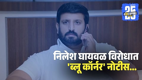 Interpol Issues Blue Corner Notice against Nilesh Ghaywal 