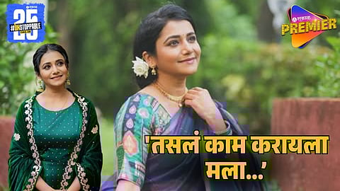 Marathi Actress Juhi Gadkari Explains Why She Will Never Work in Bold Content: