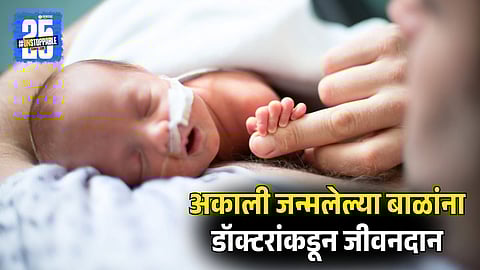 Doctor's Save Prematures Babies