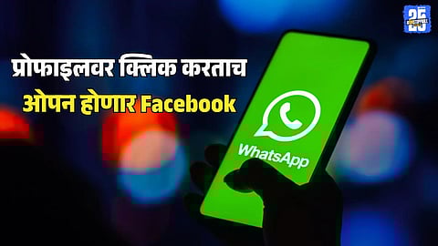 WhatsApp Feature to Links Facebook Profile