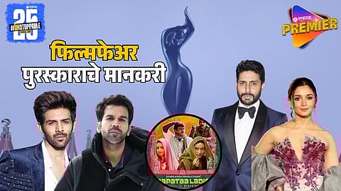 FILMFARE AWARDS 2025: