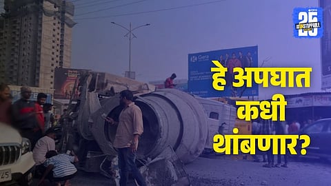 Pune illegal dumper traffic: डंपर चालकांना माणसं मारायचा परवाना दिलाय का? दहा महिन्यात पाच जणी चिरडल्या, हप्तेखोर प्रशासनाला कधी जाग येणार?