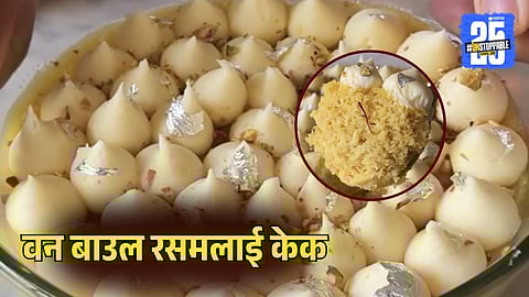 Diwali Dessert Recipe| One Bowl Rasmalai Cake