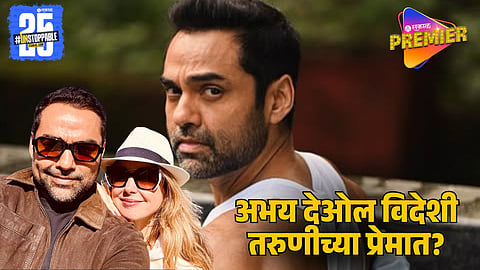 Abhay Deol