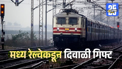 Special Trains For Diwali