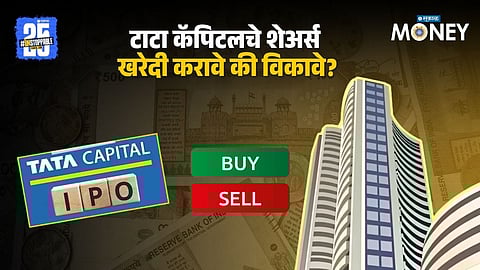 Tata Capital IPO Listing