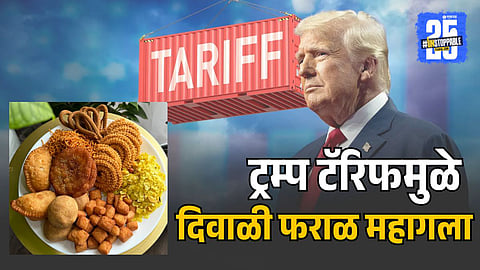 Trump Tariff Impact On Diwali