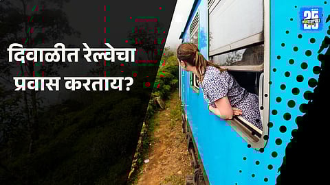 Diwali 2025 Train Travel Tips