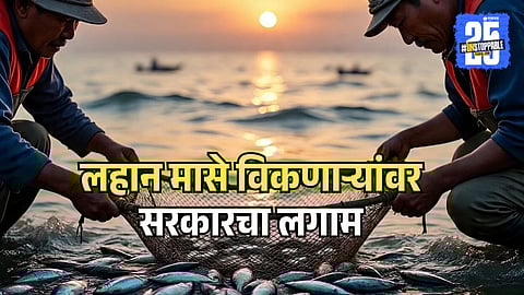 Action on fishering