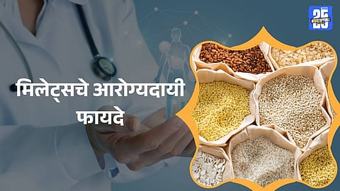 Millets Health Benefits: 