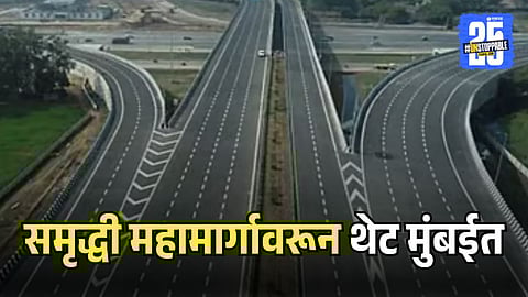 MMRDA Plan