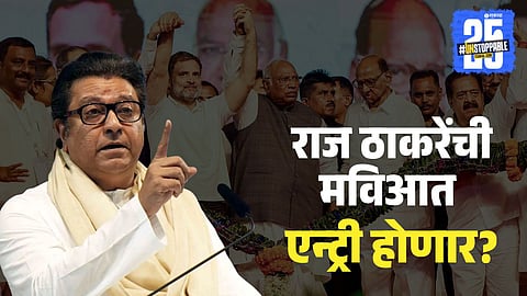 Raj Thackeray to Join MVA? Sanjay Raut’s Statement Sparks Buzz 