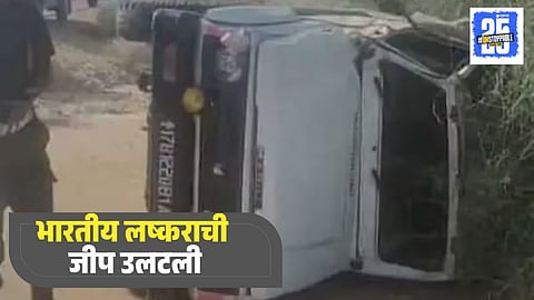 Army Jeep Accident