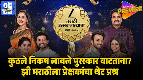 zee marathi award 2025