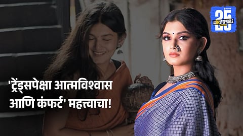 Actress Riya Joshi's Style Mantra