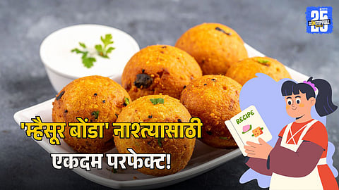 Mysore Bonda Recipe