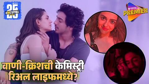 Ahaan Pandey and Anit Padda birthday celebration viral