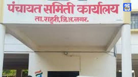 Triangular contest brews in Rahuri after ZP and PS reservation announcement; leaders express mixed emotions.