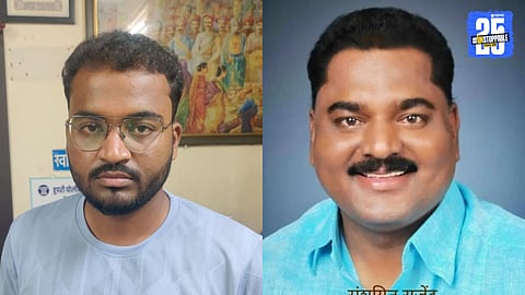 Kolhapur Crime