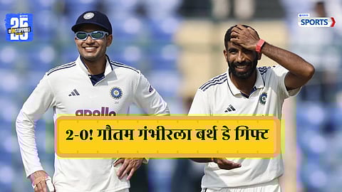India Beat West Indies in 2nd Test