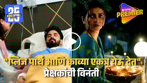 Star Pravah Lagnanantar Hoilach Prem Upcoming Twist