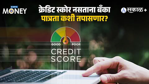 CIBIL Score