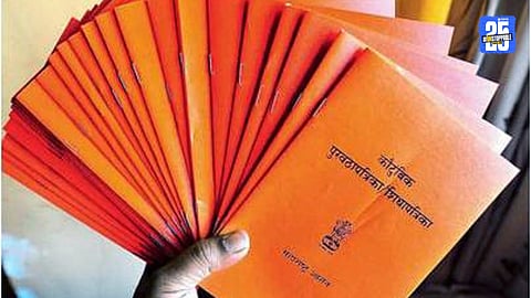 ration card