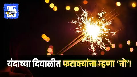 Celebrate Eco Friendly Firecracker Free Diwali