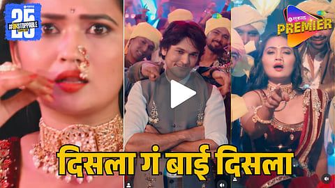 Gautami Patil and Lalit Prabhakar’s Dance viral 