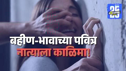 UP Crime News
