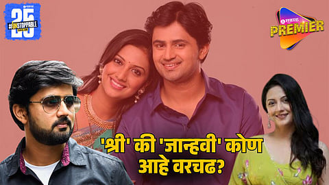 Tejashree Pradhan vs Shashank Ketkar: Who is Richer?