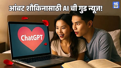 ChatGPT Adult Feature Launches Erotic AI for 18 Plus Users