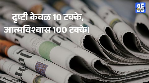 News paper
