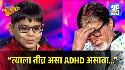 KBC Kid Controversy Video Viral| Kaushal Inamdar and Wife's Opinion