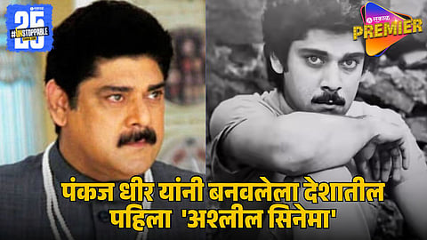 Pankaj Dheer's Death