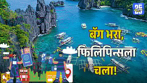 Philippines Offers Visa-Free Entry for Indian Tourists