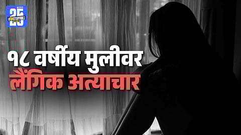 Navi Mumbai Crime