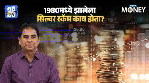 Vijay Kedia on Silver ETF