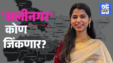 Bihar Election