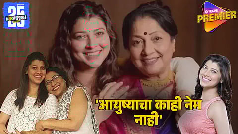 Tejashwini Pandit Gets Emotional Remembering Her Late Mother Jyoti Chandekar