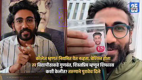 Prem Birhade Viral Video
