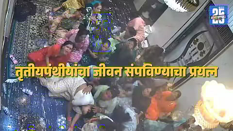 Indore Transgender Poisoning 