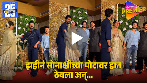 Sonakshi Sinha Pregnancy Rumours Spark After Zahir Iqbal Touches Her Belly at Diwali Party: