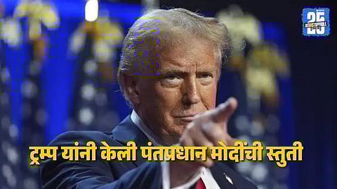 US President Donald Trump claims Indian PM Narendra Modi assured that India will soon stop importing oil from Russia, signaling a shift in global energy dynamics.