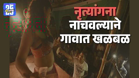 Nandwal Dance Event Party Clash