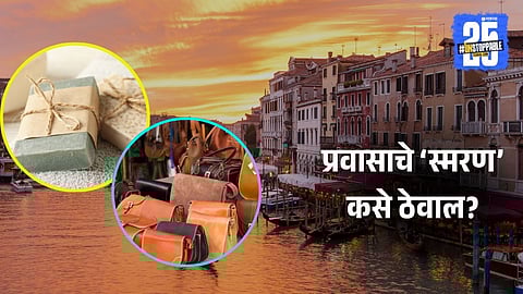 Travel Souvenir Tips 