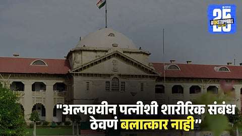 High Court overturns 18-year-old verdict
