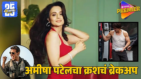 Ameesha Patel