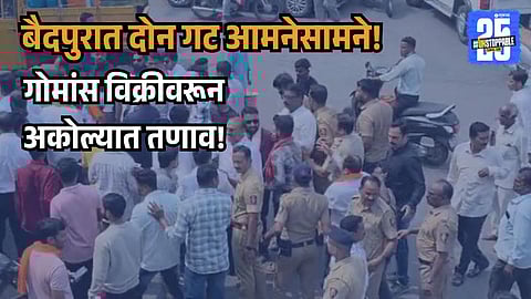 Baidpura Violence