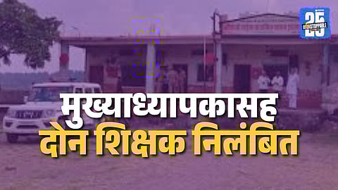 Hingoli Ashram School Incident